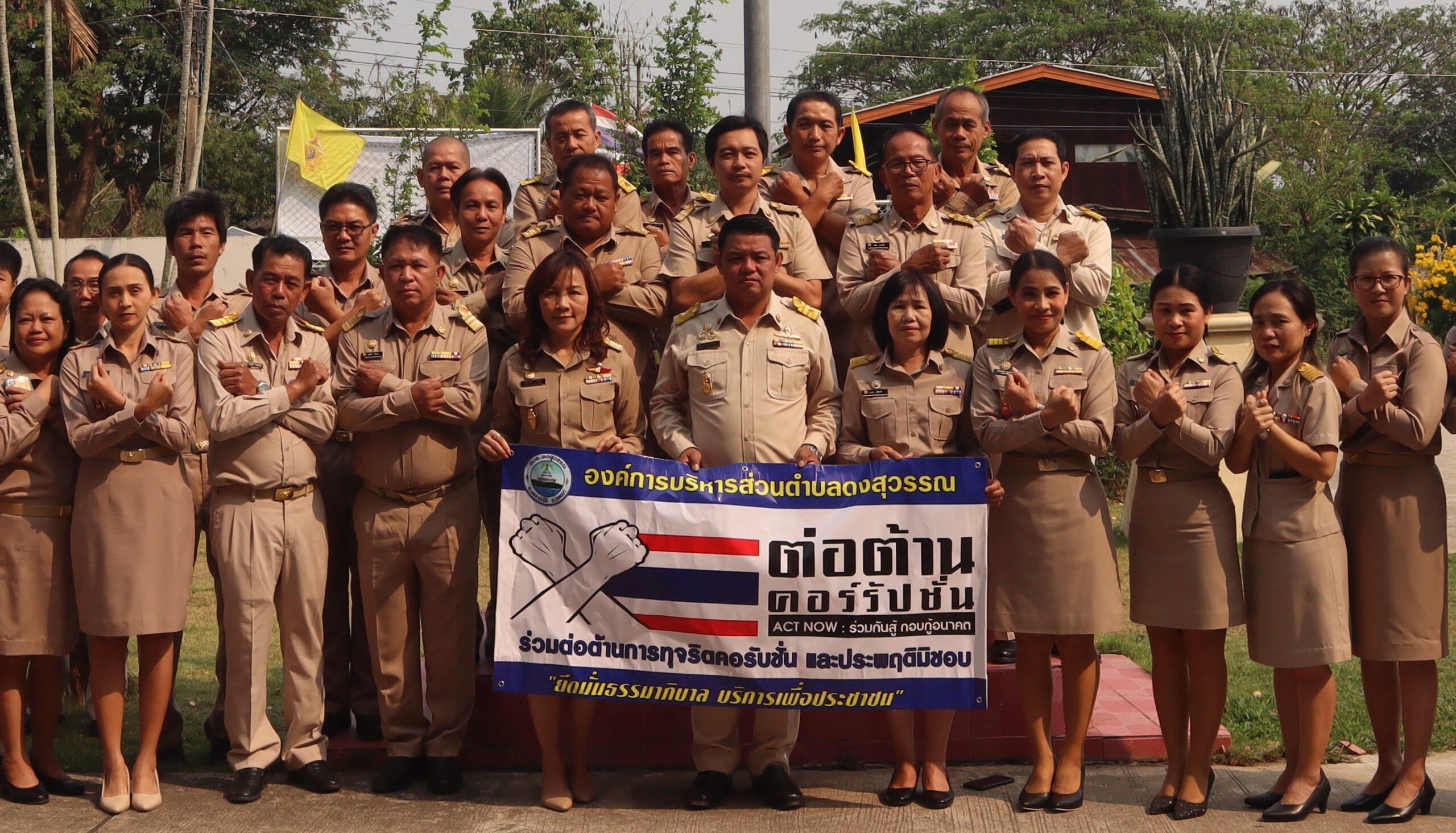 มอบนโยบายการป้องกันปราบปรามการทุจริต “การไม่รับของขวัญและของกำนัลทุกชนิดจากการปฏิบัติหน้าที่ No Gift Policy”กิจกรรมการสร้างวัฒนธรรม No Gift Policy ประจำปี 2568