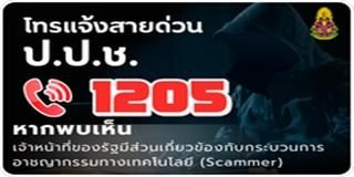 banner ปปช