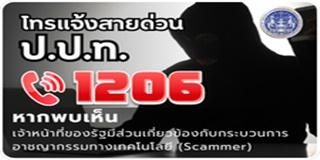 banner ปปท