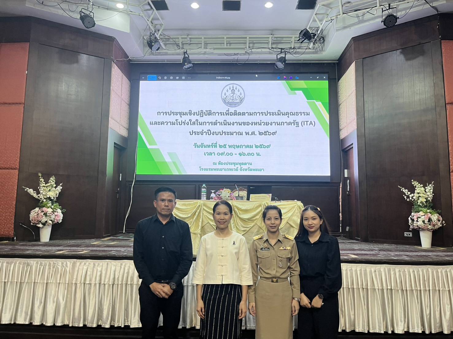 องค์การบริหารส่วนตำบลดงสุวรรณ เข้าร่วมการประชุมเชิงปฏิบัติการเพื่อติดตามการประเมินคุณธรรม และความโปร่งใสในการดำเนินงานของหน่วยงานภาครัฐ (ITA) ประจำปีงบประมาณ 2569